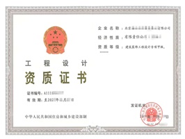 山西工程設計乙級資質(zhì)代辦